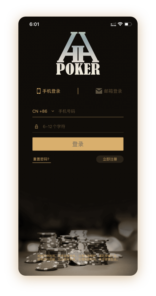 hh德扑圈官网 App 界面